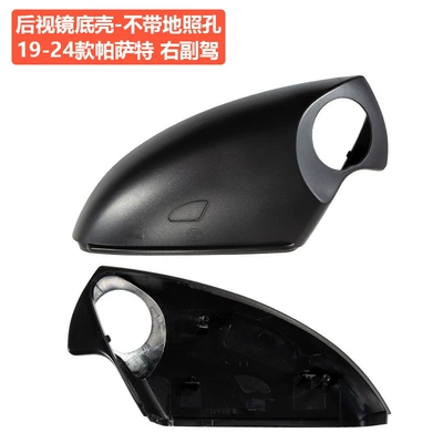 Rearview mirror/rearview mirror | Reversing Mirror Lens Mirror Frame - 19-24-passat-bottom-shell-right-passenger-without-floor-light-hole