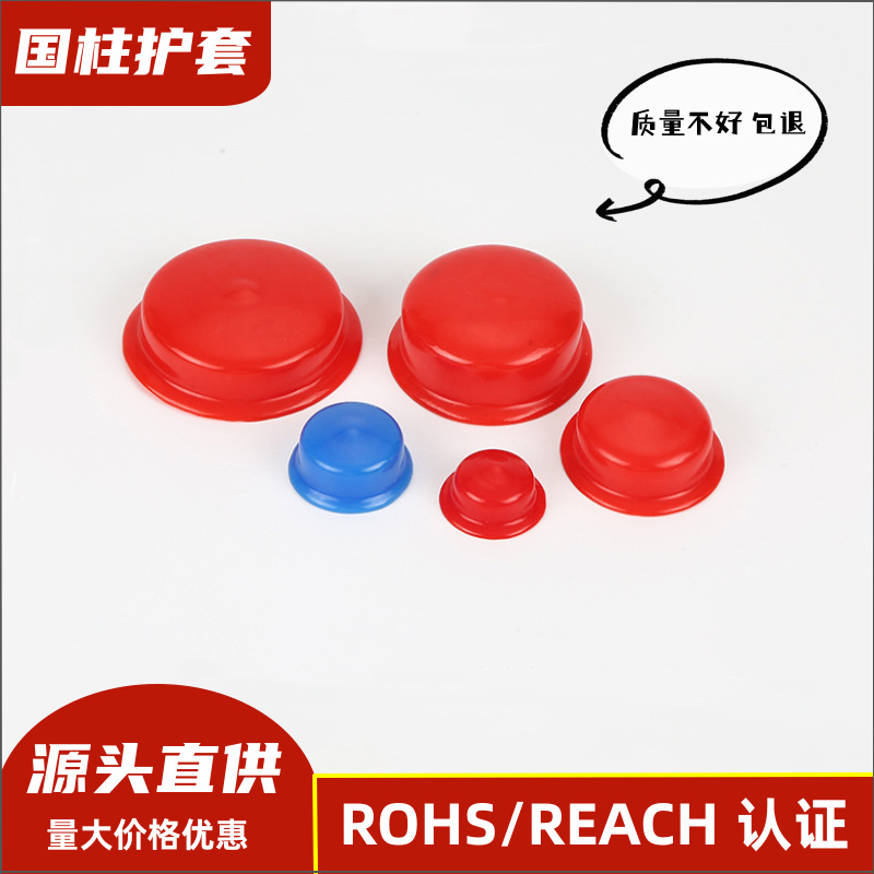 厂家批发优质 阻燃PVC护套 防尘护套 端未帽绝缘护套 塞头护套