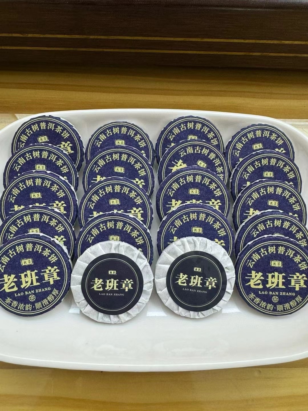 라오반장(익은 푸) 500g, 약 60개