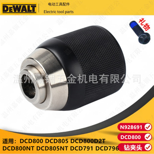 DEWALT�Â�N928691 DCD800 DCD805�荊A�^�ɴ���DCD791 DCD796