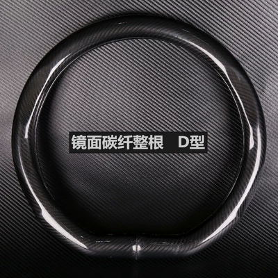 Steering wheel cover, Car supplies steering wheel cover - d-shaped-mirror-carbon-fiber-38cm
