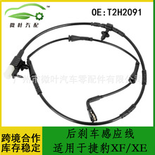 T2H2091�羳�m��JAGUAR�ݱ�XF/XE��x܇�Б����x܇Ƭ�󾯾����о�