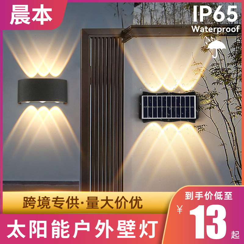 LED壁灯 餐厅浴室楼梯室内装饰灯太阳能户外庭院灯防水洗墙灯跨境