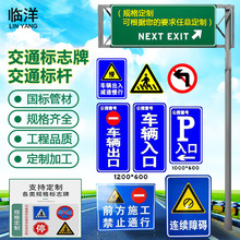 定制反光交通标志牌热镀锌道路指示提示警告交通标识牌提示指路牌