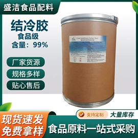 增稠剂;营养强化剂;甜味剂