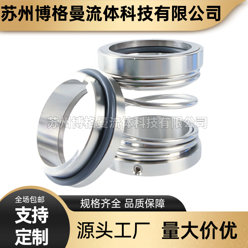 【厂家直销】ZA40-250机械密封 适用于大连苏尔寿化工流程泵机封