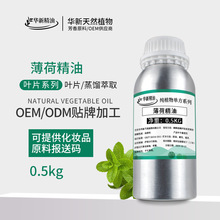 ���ɾ��͆η�ֲ���������ˬϴ��ϴ�^��޹�o�wPeppermint oil���l