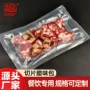 定制真空广式小包装腊味