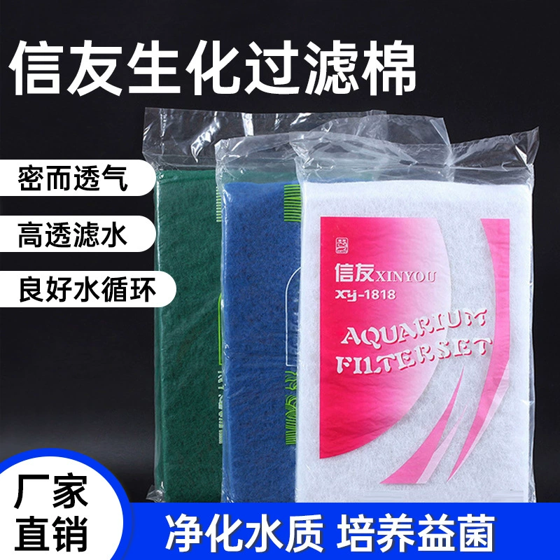 Xinyou биохимический фильтр хлопок xy1818/1819/1820 фильтр хлопок белый зеленый синий удлиненный фильтр хлопок