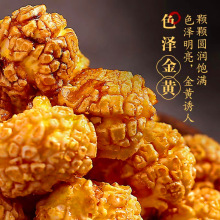 美式球形爆米花多规格   玉米花膨化休闲零食【YT18】