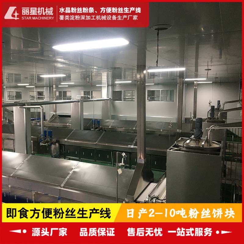 方便粉丝机 流水线作业酸辣粉生产线 丽星带烘干碗装粉丝设备价格