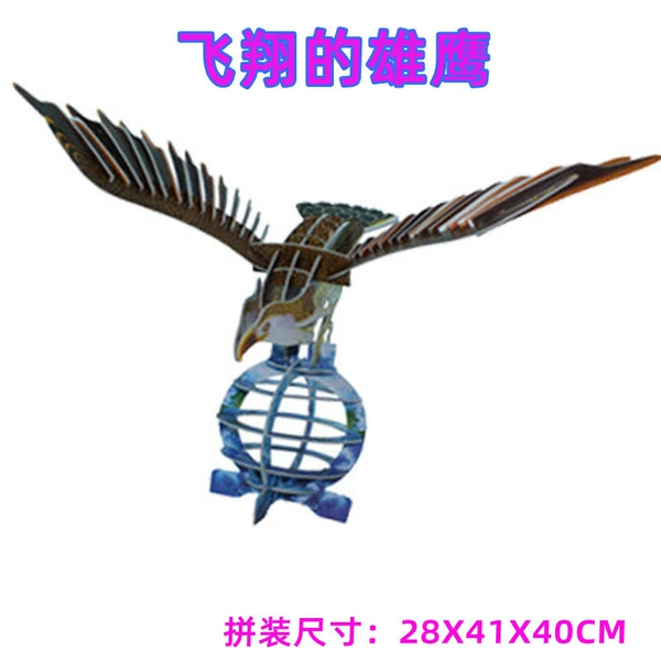 LX-516 Eagle