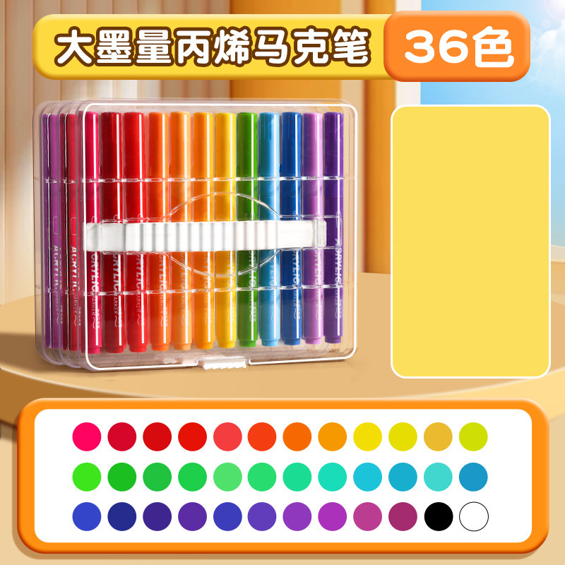 大墨量软头丙烯马克笔彩杆叠盒装小学生美术画笔儿童可水洗彩笔|undefined