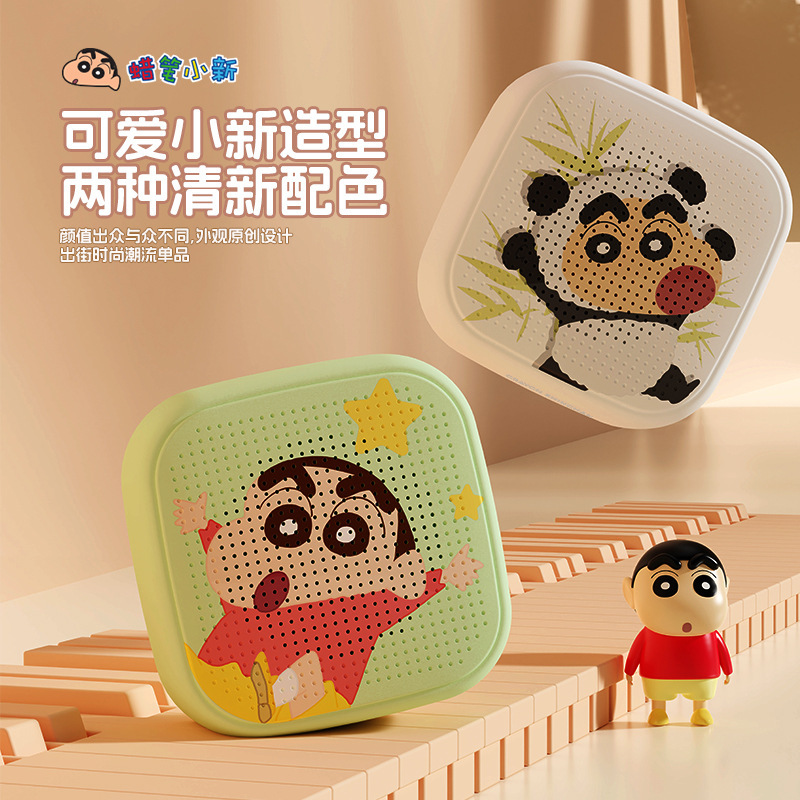 蜡笔小新方形蓝牙音箱小巧便携户外无线音响立体声创意可爱小音箱|undefined