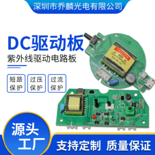 Processing and Customization of Uv Lamp Dc3.7V 5V 12V 24V Driver Drive Power Supply High Voltage Inverter