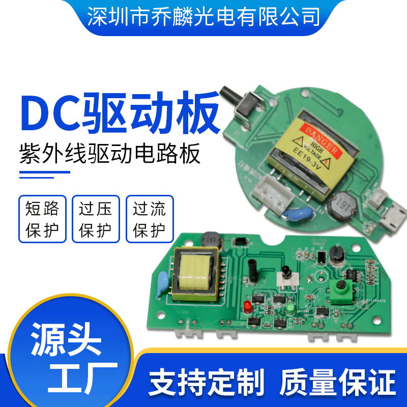 加工定制 紫外灯DC3.7V 5V 12V 24V 驱动器驱动电源高压逆变器