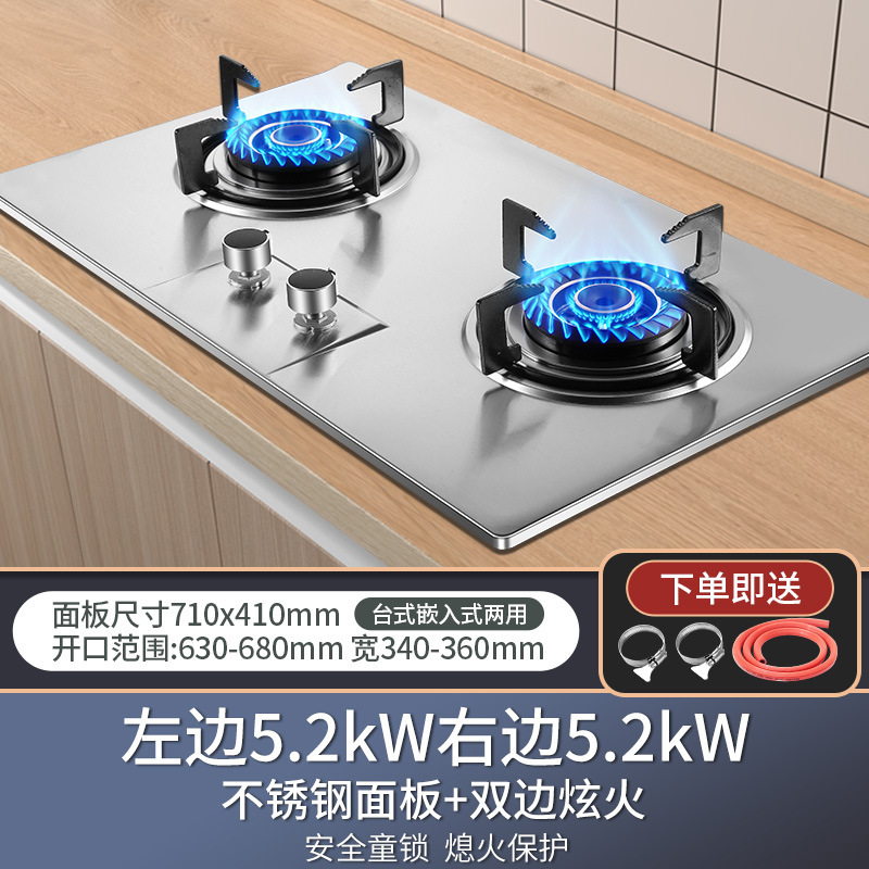 好太太煤气灶双灶家用天然气灶台嵌入式液化气猛火燃气灶灶具台式|undefined