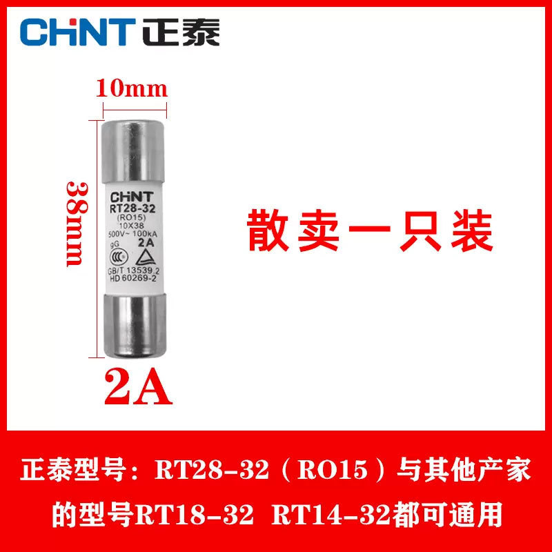 Chint ヒューズ コア ヒューズ シート RT28 ヒューズ 6A10A16A20A32A63A ヒューズ RO15 コア|undefined