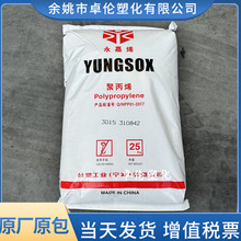 PP 宁波台塑 3015/3009/4204 高冲击强度共聚聚丙烯塑料原料颗粒