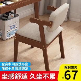 Solid Wood Dining Chair Home Desk Chair Simple Office Sedentary Bedroom Computer Learning Stool Dormitory Writing Backrest Chair