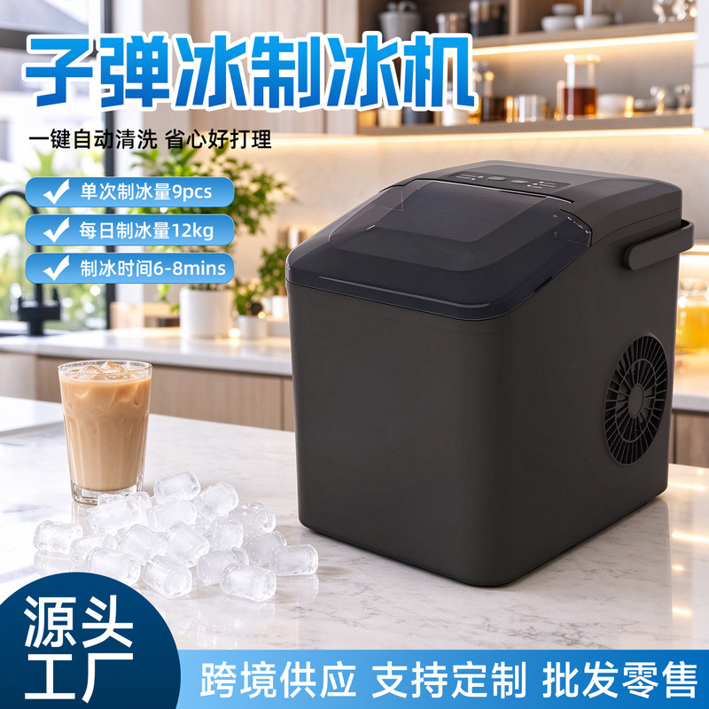 Small Ice Maker for Home Use, Mini Dormitory Office Bullet Ice Maker, Cross-Border Hot Selling, Exclusively for Cross-Border Sales Small Ice Maker for Home Use, Mini Dormitory Office Bullet Ice Maker, Cross-Border Hot Selling, Exclusively for Cross-Border Sales