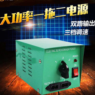 Electric screwdriver power supply electric batch power adjustable speed voltage regulating electric gun universal power supply other