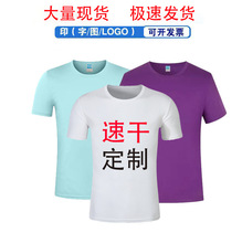 外贸速干衣男运动T恤定 制圆领工作服马拉松广告衫短袖全身印logo