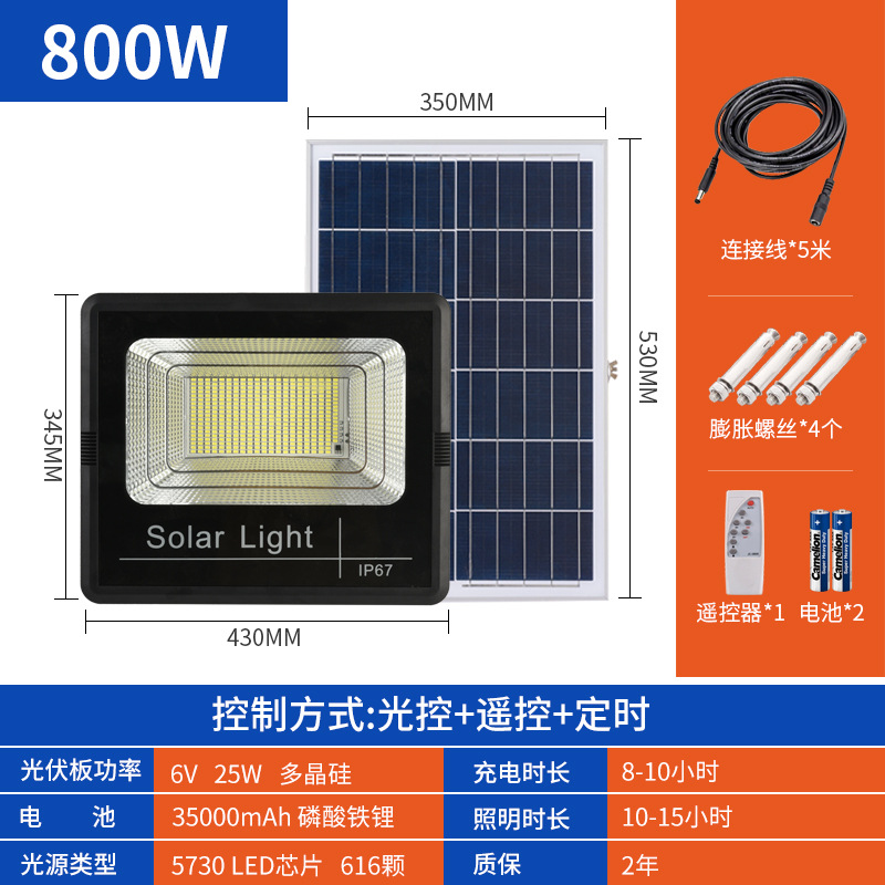 Lámpara solar lámpara al aire libre solar LED lámpara de calle dividida carga solar luz de inundación fábrica al por mayor