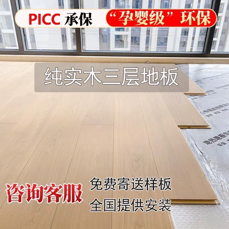 Новый трехслойный паркет из массива дерева, многослойный массивный сердечник 15 мм, бытовой E0, производитель напольного отопления, оптовая продажа, трансграничная поставка, оптовая продажа