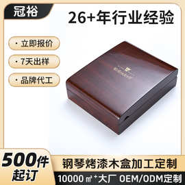 翻盖式深棕色实木收纳盒项链戒指首饰盒精品烤漆工艺收纳木盒定制