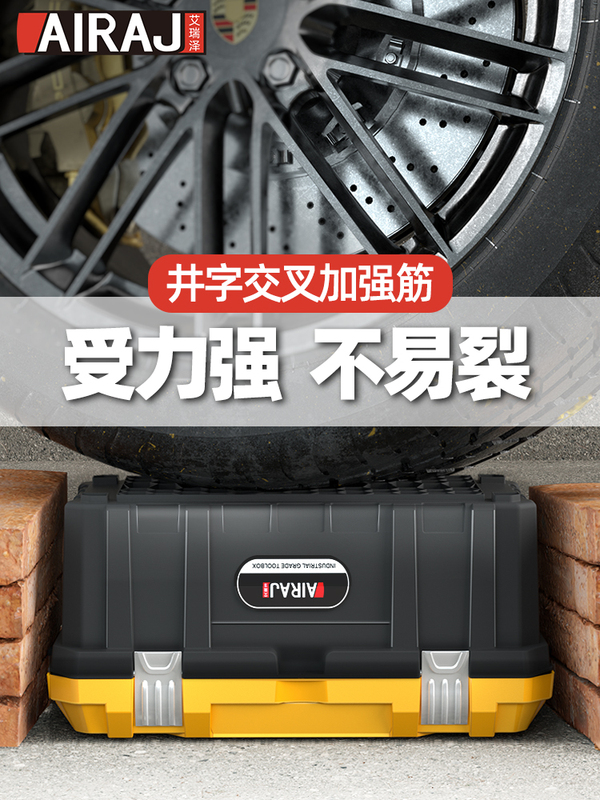 艾瑞泽五金工具收纳箱家用收纳盒手提箱工具盒工业车载电工工具箱|undefined