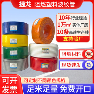 Manufacturer Supplies Pp Flame Retardant Plastic Threading Corrugated Pipe Threading Hose Car Wiring Harness Can Open