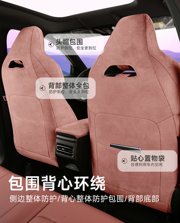 26 Models of Changan X5Plus Special Full-Cover Suede Saddle Pad Car Seat Covers, Universal for All Seasons, Rams Seat Covers