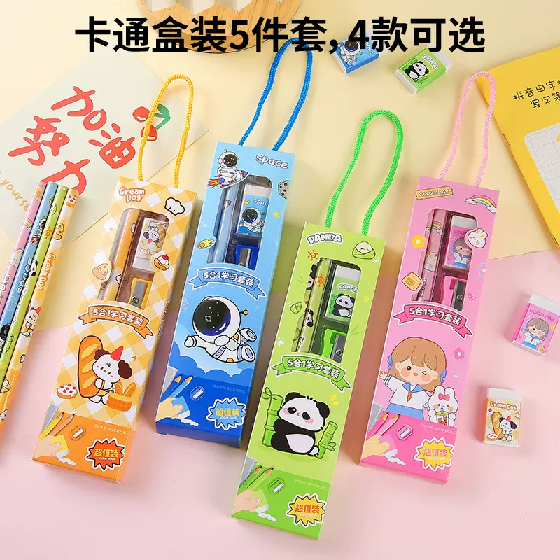小学生铅笔奖品六一礼物幼儿园生日伴手礼手提文具套装铅笔礼盒
