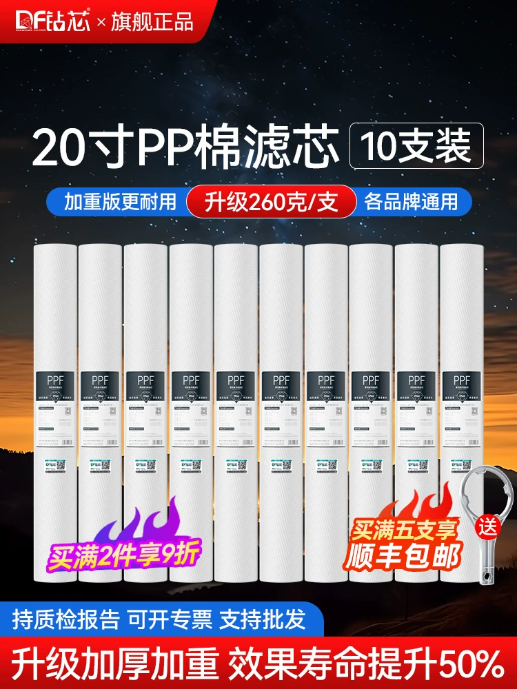 Очиститель воды PPCлопок Фильтр Универсальный домашний 20-дюймовый предварительный фильтр 1/5 мкм Коммерческий ro очиститель воды фильтр