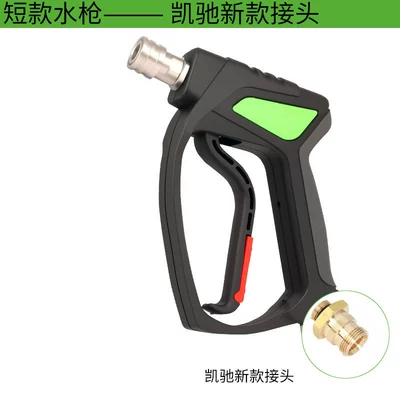 Cross-Border New Source Supply High-Pressure High pressure car wash water gun - short-style-karchers-new-tail-connection