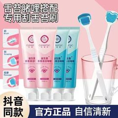 古曼婷舌苔清潔ジェルクリームは新鮮な口臭を除去して異臭を除去します。