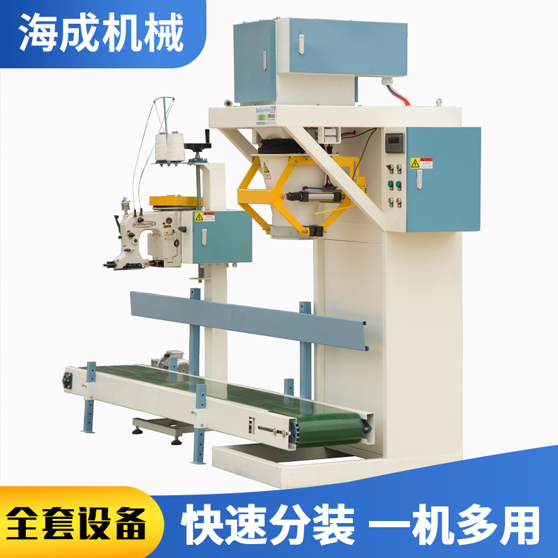 自动称重包装机 饲料包装机 电动饲料打包机 饲料配套设备