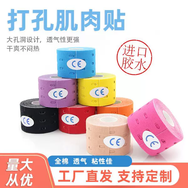 Weimide Cross-Border Factory Breathable Sports Physiotherapy Kinesio Tape Muscle Patch Punching Muscle Patch