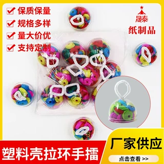 塑料壳拉环手擂派对酒吧婚礼生日舞台气氛道具聚会气氛用品