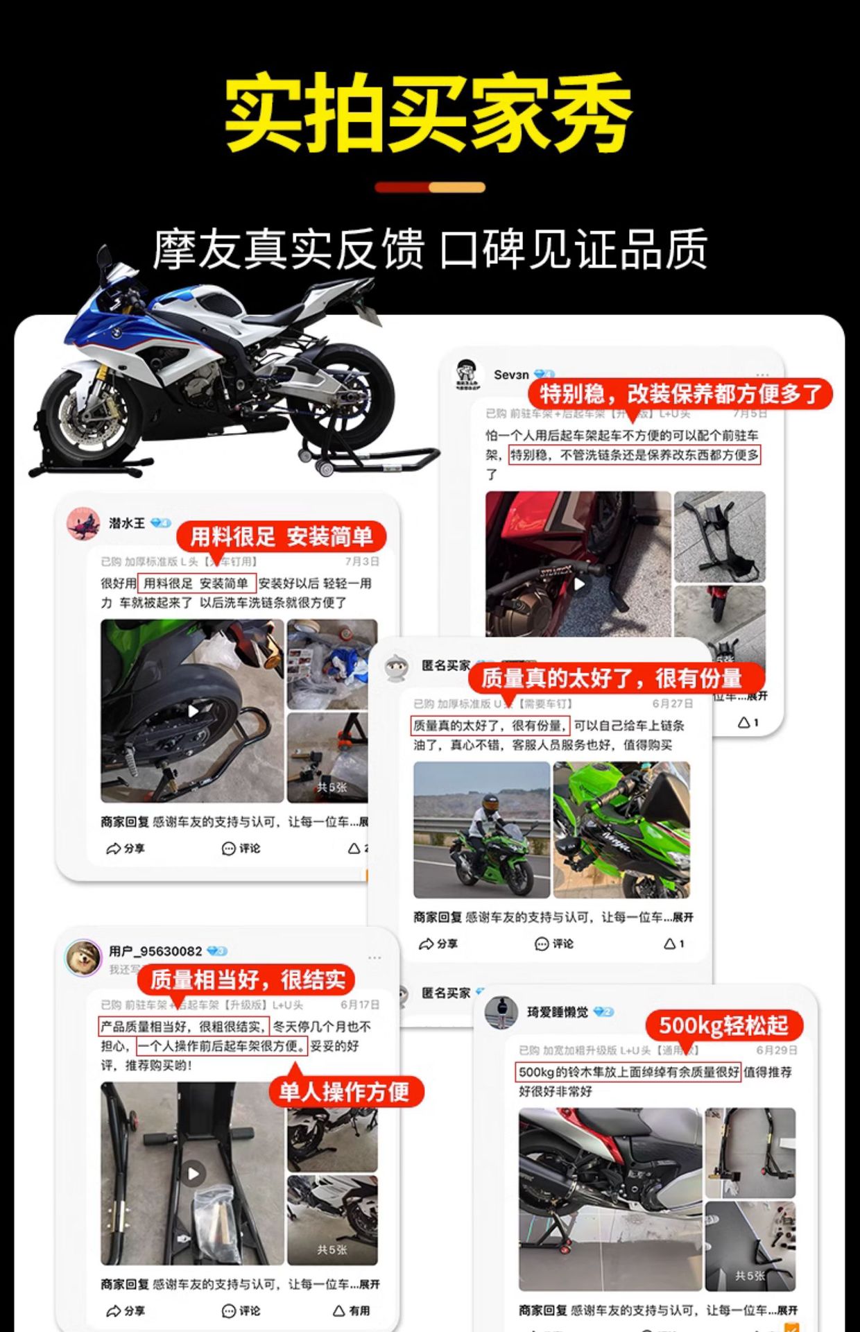 Suitable for Koby Motorcycle Lift Frame Rear Wheel Bracket Motorcycle Parking Frame Maintenance and Repair Tools Parking and Lifting