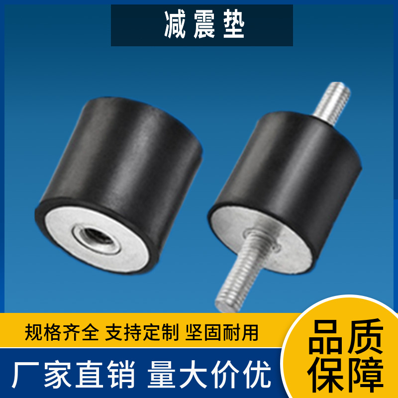 橡胶减震垫圆形VD电机减震螺丝减震柱机器防震器工业级缓冲垫