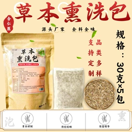 足浴液;泡澡用品;头皮护理用品