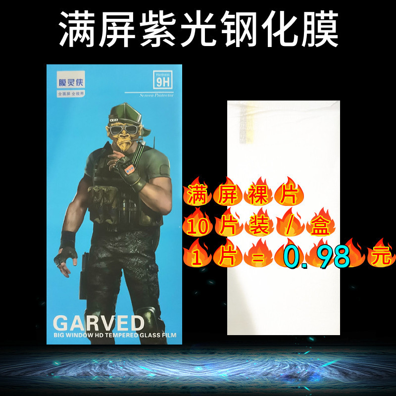 (10 pieces) mobile phone film high aluminum for Apple 13Promax full screen XS mobile phone film