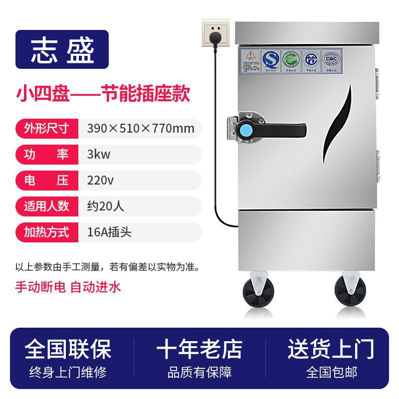 vapor de arroz comercial vapor eléctrico doméstico pequeño vapor de arroz vapor de gas carro de arroz vapor de comedor vapor de arroz automático