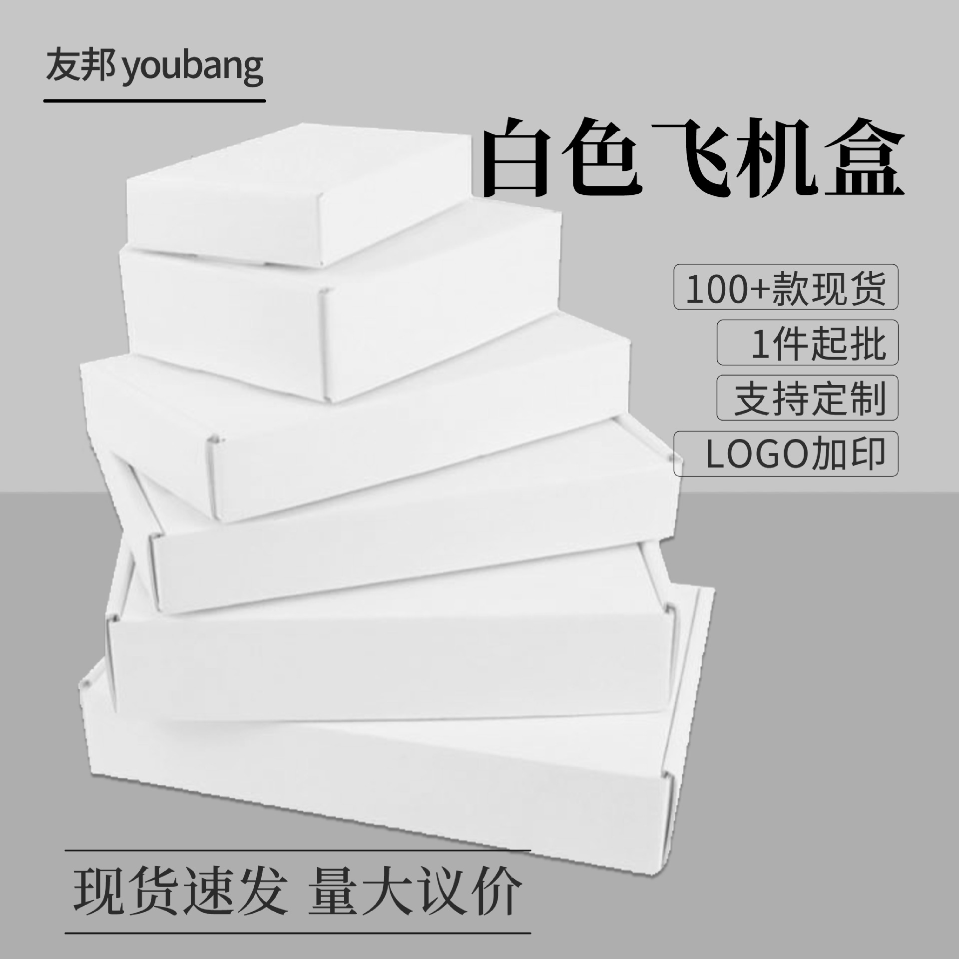 工厂飞机盒包装盒咕卡打包盒明星小卡出卡快递盒折叠纸盒白色盒子