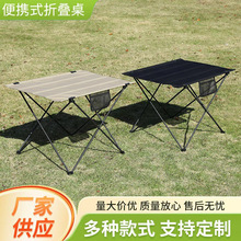 新款小型可折叠桌子多功能牛津布野餐桌户外露营便携休闲桌批发