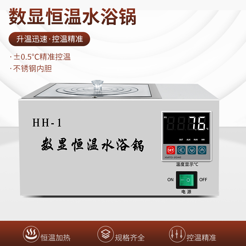 ✅yyo恒温数显水浴锅 恒温水箱/水槽 双孔四孔六孔八孔不锈钢水浴