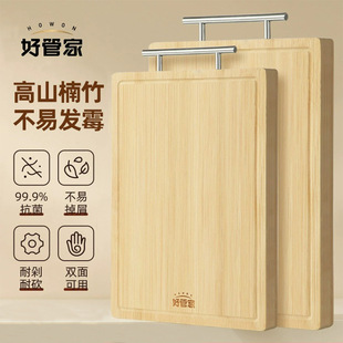 Good Housekeeper Cutting Board Household Bamboo Cutting Board Chopping Board Kitchen Cookware Panel Fruit and Vegetable Board Rolling and Cutting Board