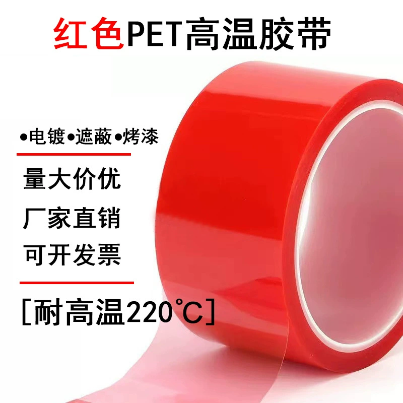 Красная термостойкая лента, устойчивая к кислотам и щелочам, изоляция из ПЭТ оптом, красный клей, аэрозольная краска, маскирующая безостаточную клейкую ленту